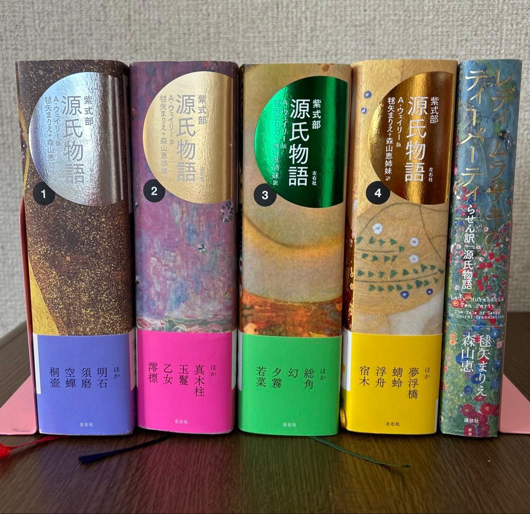 ウィリー版源氏物語1.2.3.4巻　レディムラサキのティーパーティ