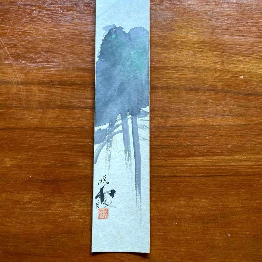 丸山晩霞◆短冊　◆水墨画◆水彩画◆