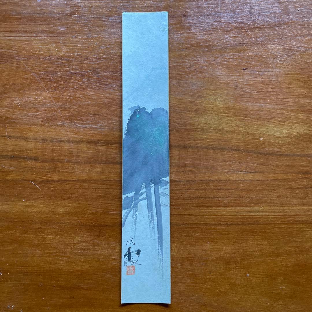 丸山晩霞◆短冊　◆水墨画◆水彩画◆