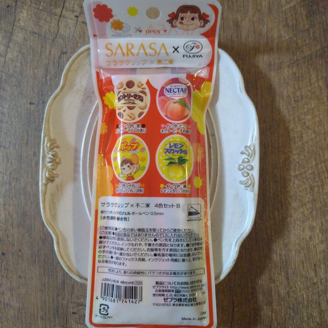 ゼブラ サラサクリップ ボールペン 不二家 ぺこちゃん コラボ 新品