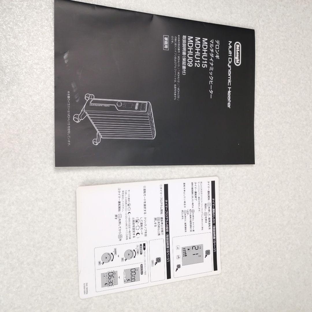 【美品】デロンギ マルチダイナミックヒーター 10-13畳 ゼロ風暖房