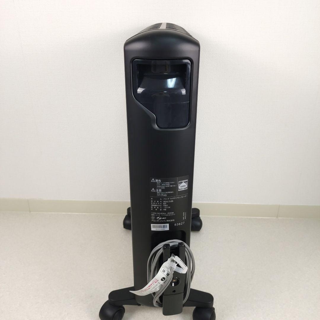 【美品】デロンギ マルチダイナミックヒーター 10-13畳 ゼロ風暖房