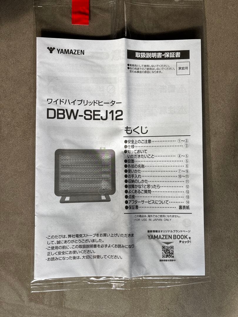 YAMAZEN ワイドハイブリッドヒーター DBW-SEJ12(AB)