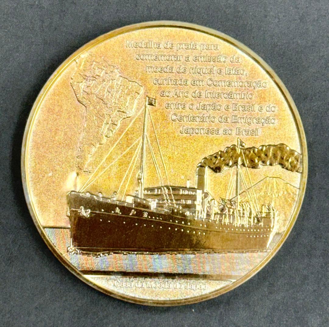 【⭐️稀少品⭐️】日本人ブラジル交流年及び日本人ブラジル移住百周年記念貨幣発行メダル