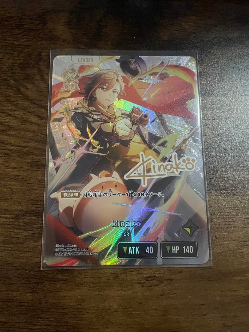 クロススターズ　kinako LRPP