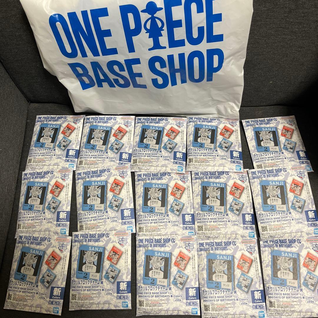 一番くじ ワンピース ベース ショップ アクリルブロックチャーム 新15個セット