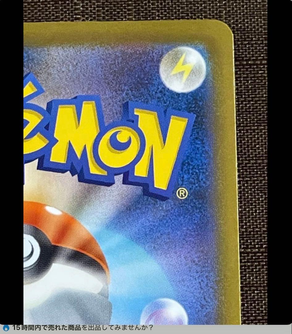 P*p様 500円からスタートメガドリームex ゲンガーGX SAR 本日決定。