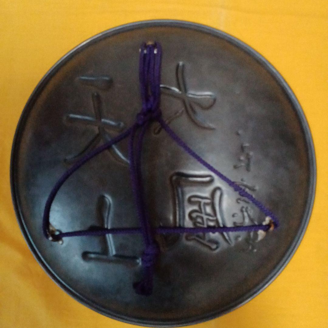 新潟県燕市 玉川堂　鎚起銅器　額皿　良寛 　天上大風