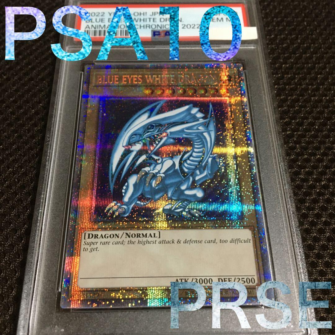 no 遊戯王 PSA10 青眼の白龍 英語版 プリズマティック