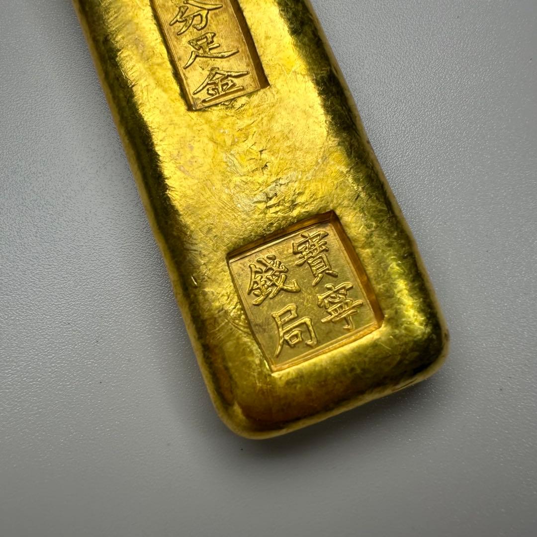 古金錠　寶寧銭局　大明嘉靖拾両