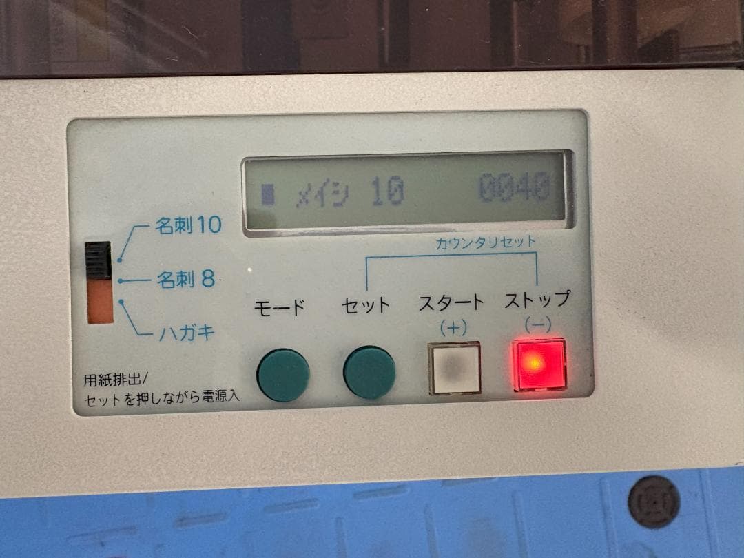 【COLPRO】 きりっ子 mini SK-202S 名刺カッター 断裁機