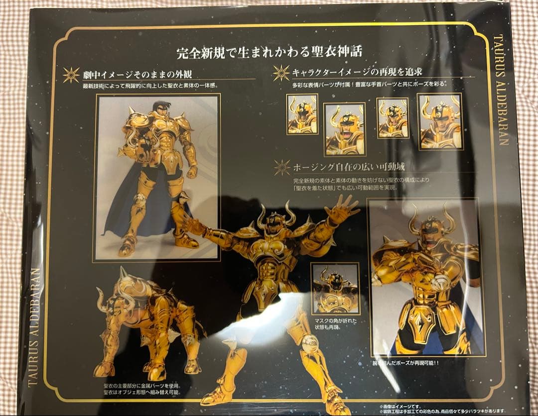 聖闘士聖衣神話EX タウラスアルデバラン初版