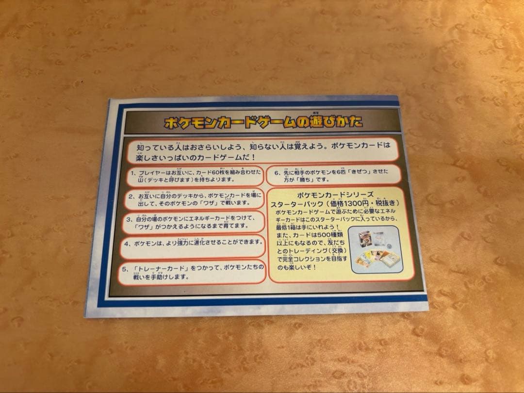 ポケモンカード ANAスペシャルバージョン