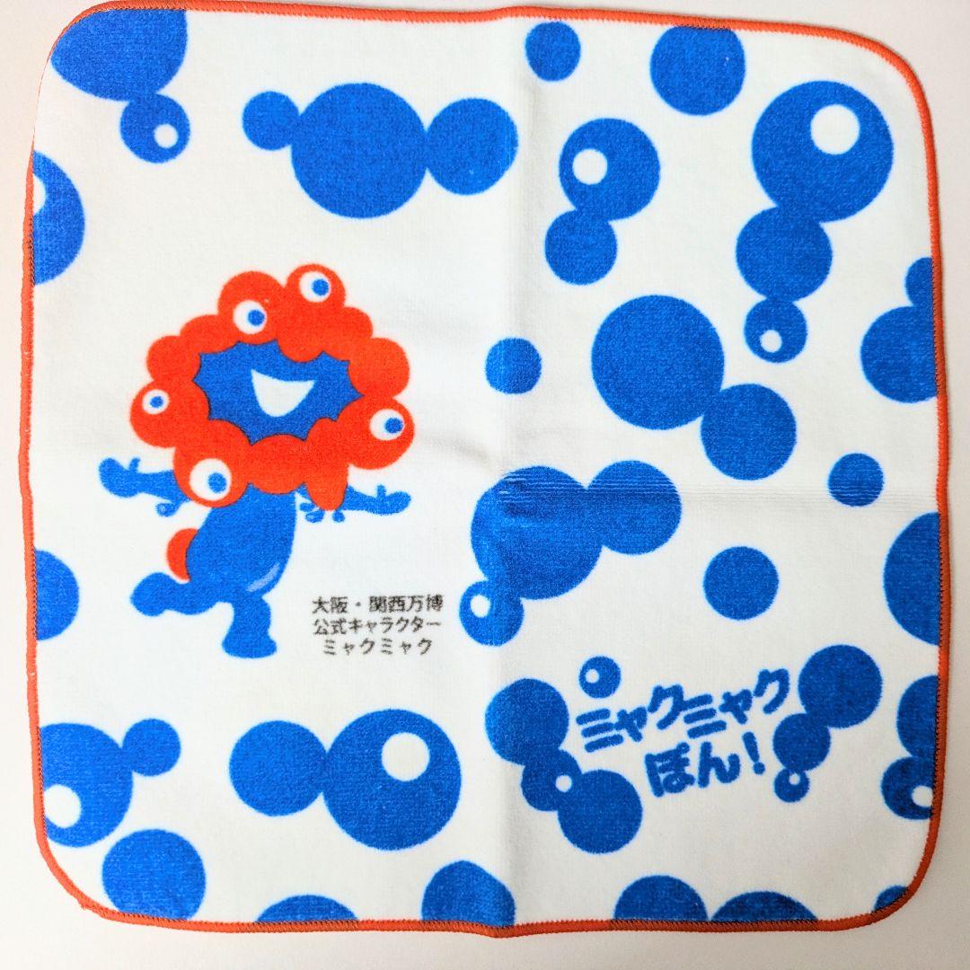 大阪・関西万博入場チケット購入者対象プレゼントキャンペーン「ミャクミャクぽん！」