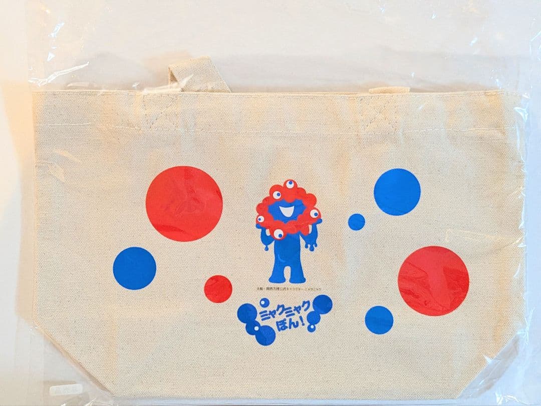 大阪・関西万博入場チケット購入者対象プレゼントキャンペーン「ミャクミャクぽん！」