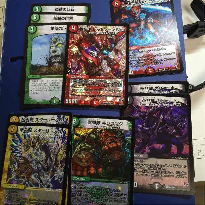 レアカード 禁断のドキンダムＸ