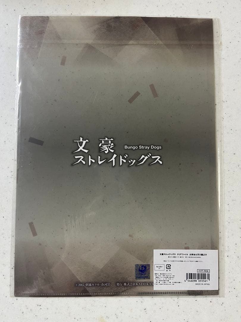 文豪ストレイドッグス クリアファイル8点セット