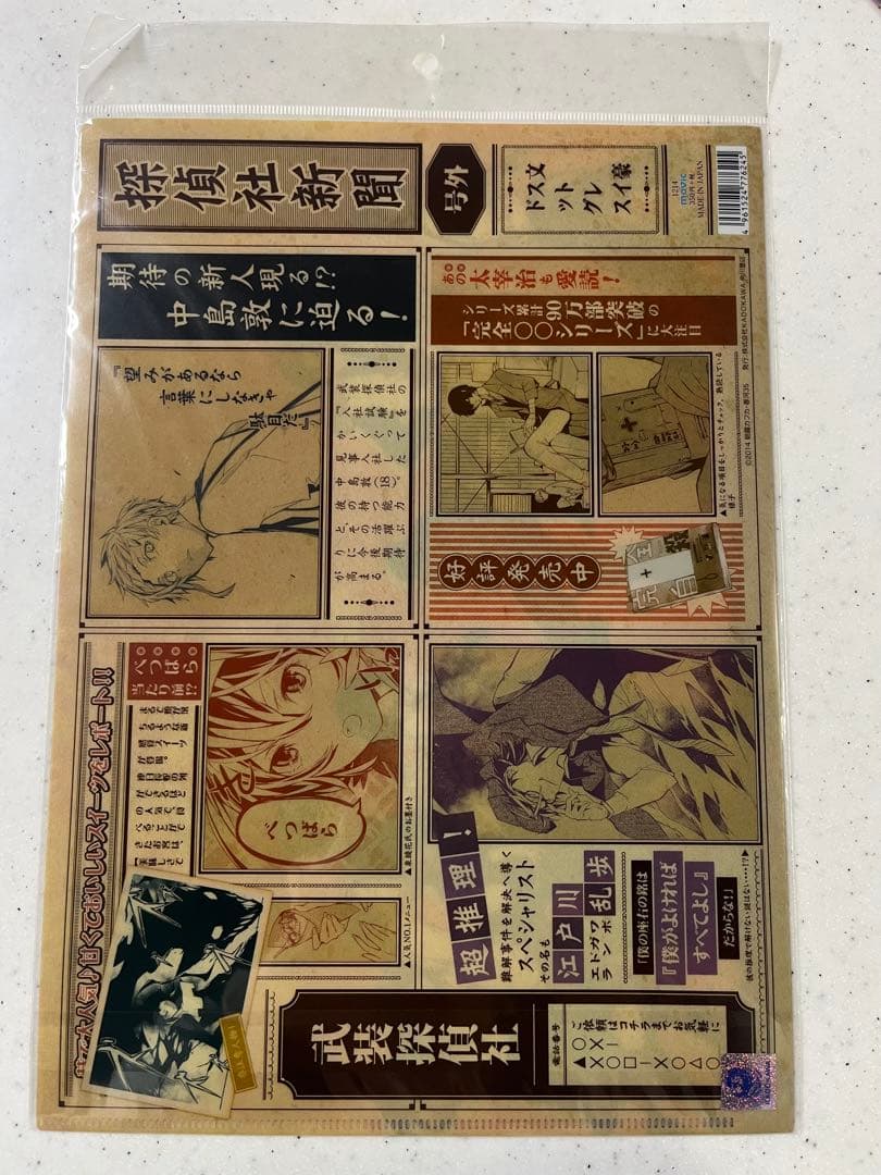 文豪ストレイドッグス クリアファイル8点セット