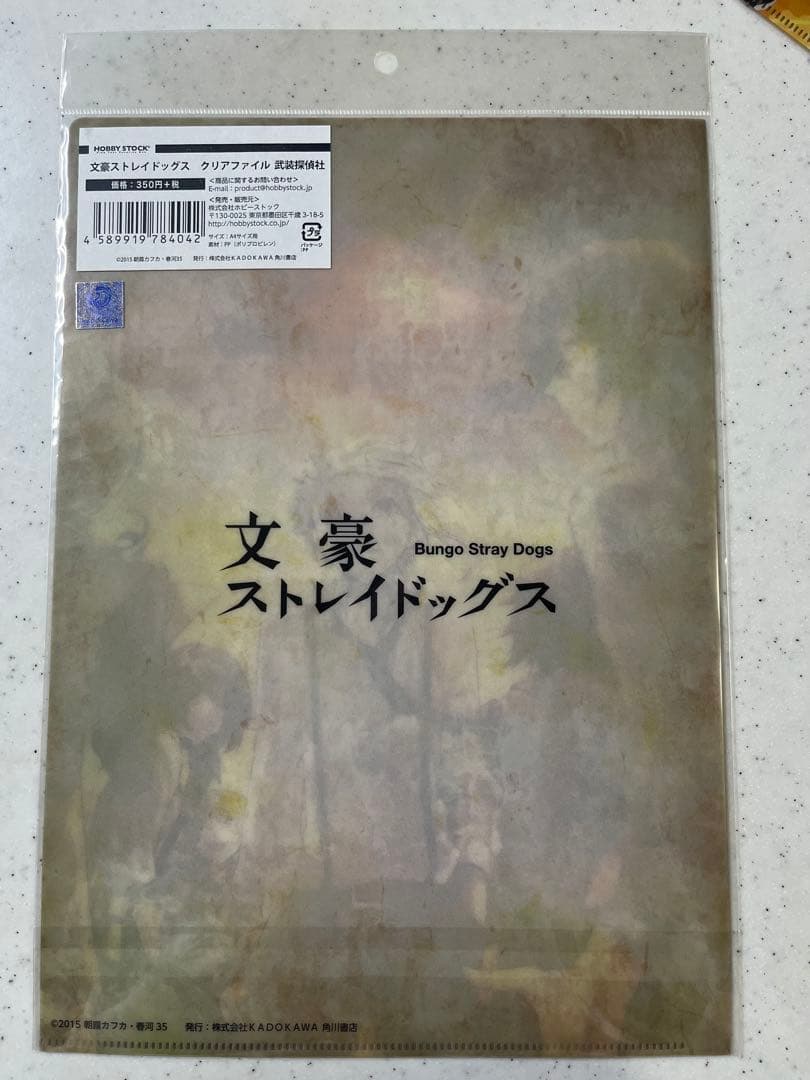文豪ストレイドッグス クリアファイル8点セット
