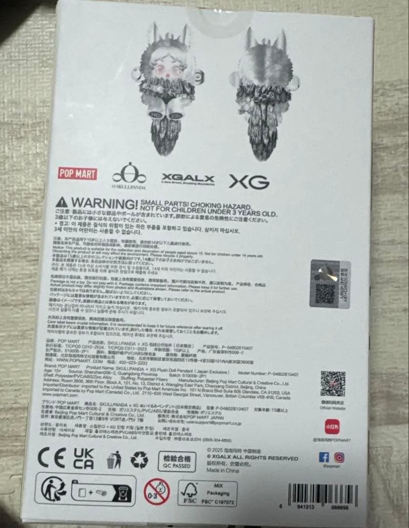 POPMART SKULLPANDA XG ぬいぐるみペンダント 日本限定
