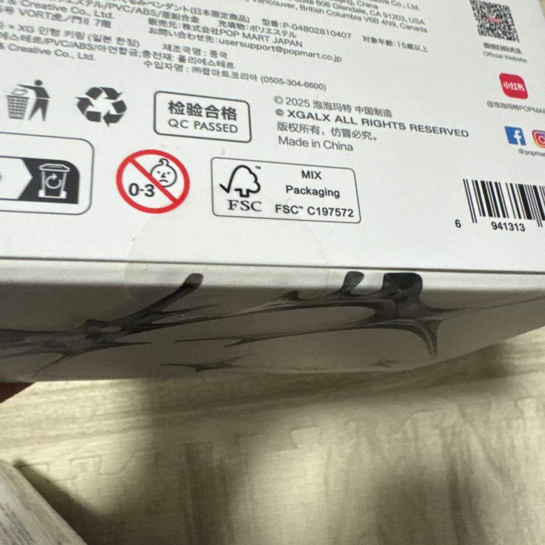 POPMART SKULLPANDA XG ぬいぐるみペンダント 日本限定