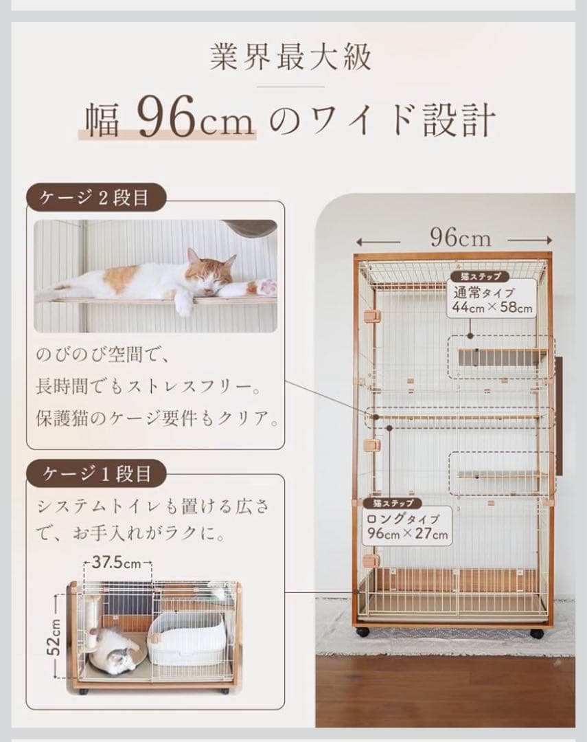 ゲージ　猫　ieneko