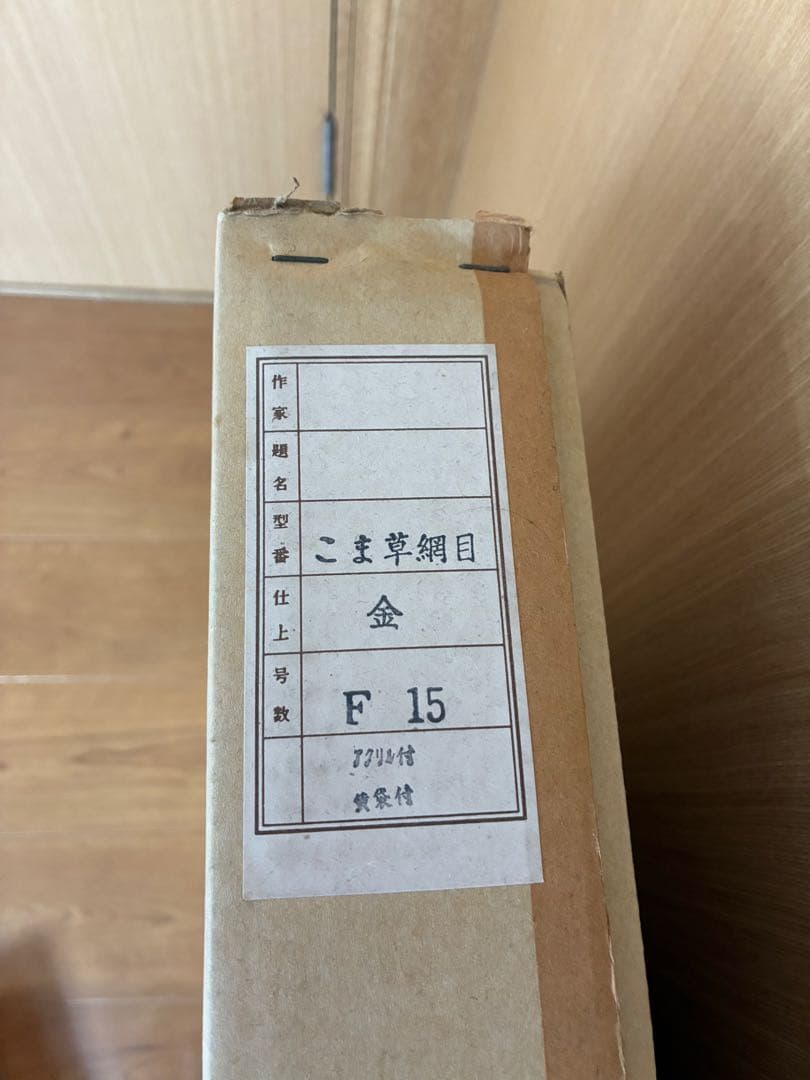 特大額縁　F15 ゴージャス手彫りの彫刻のアートフレーム