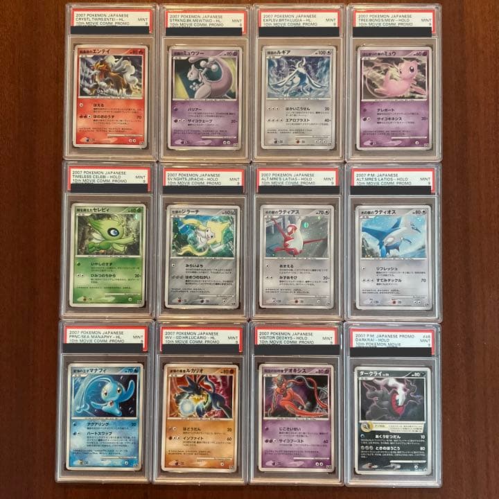 【PSA9】映画10周年記念プレミアムシート 全12枚コンプ