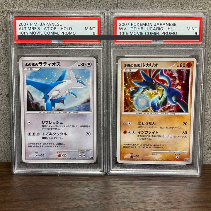 【PSA9】映画10周年記念プレミアムシート 全12枚コンプ