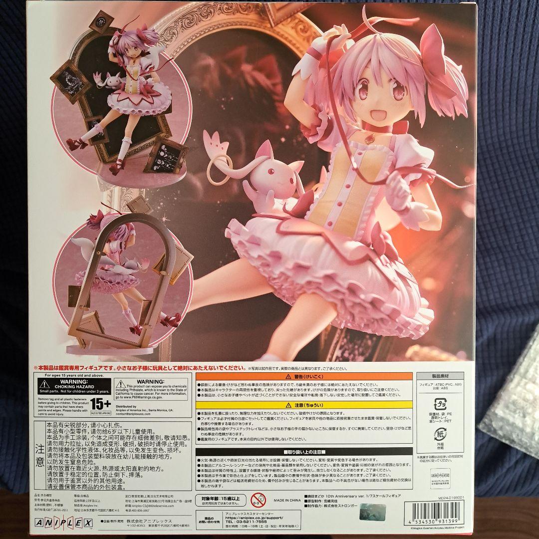 魔法少女まどかマギカ10thアニバーサリーフィギュア