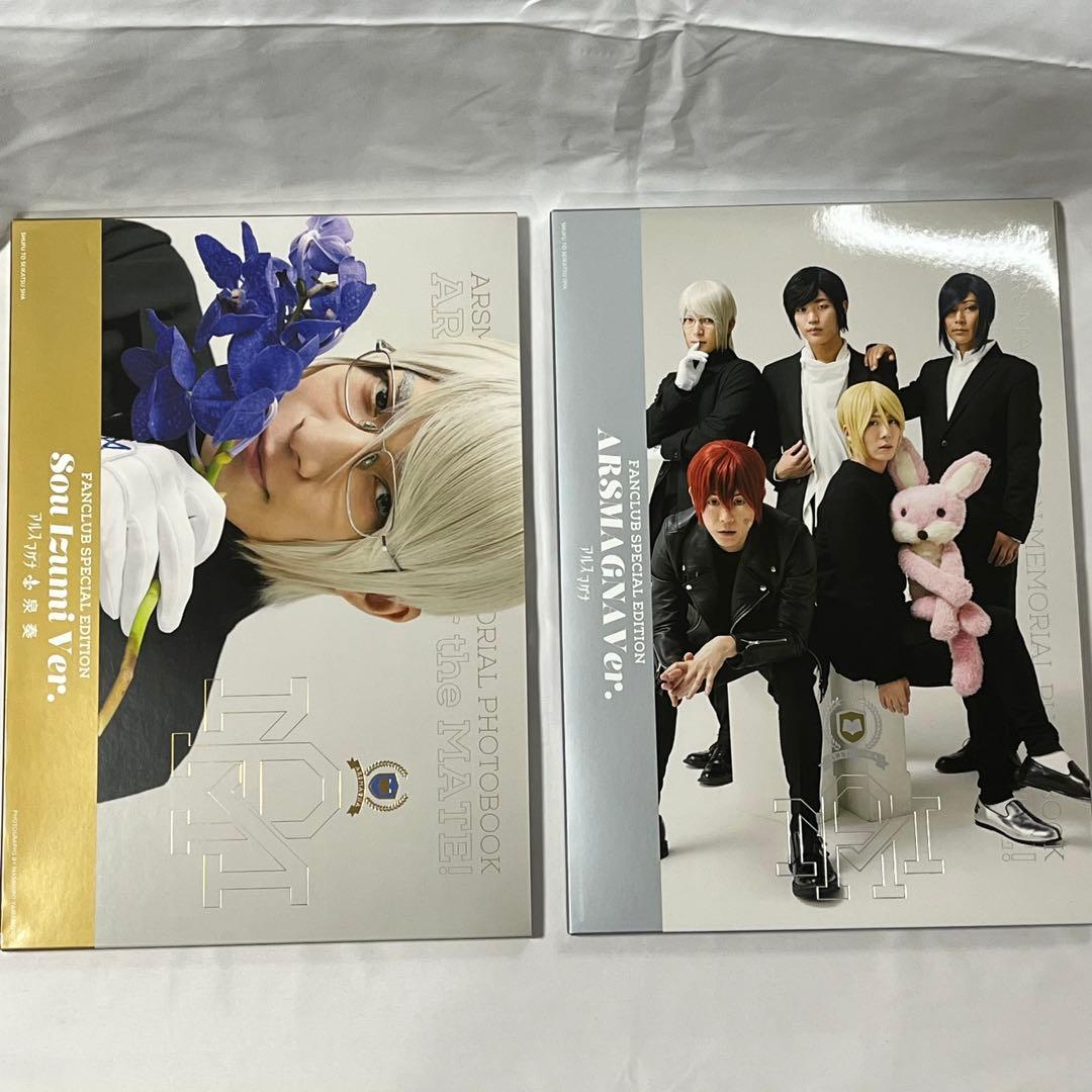 アルスマグナ グッズ 写真集 バラ売り可