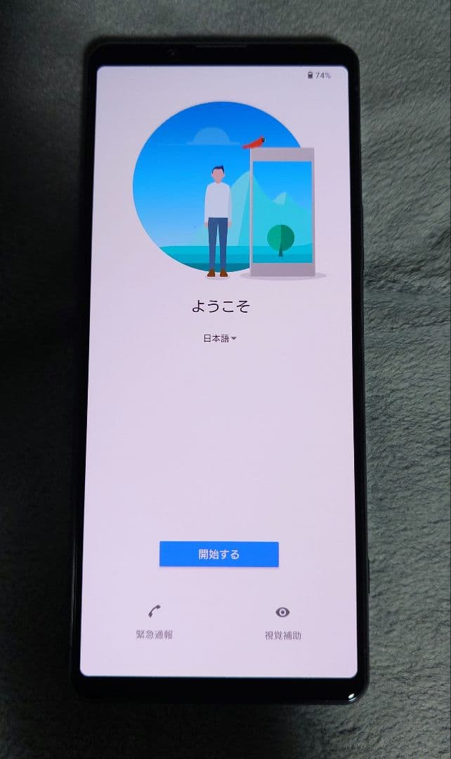 スマートフォン本体 SONY Xperia 1 II SO-51A 5G docomo