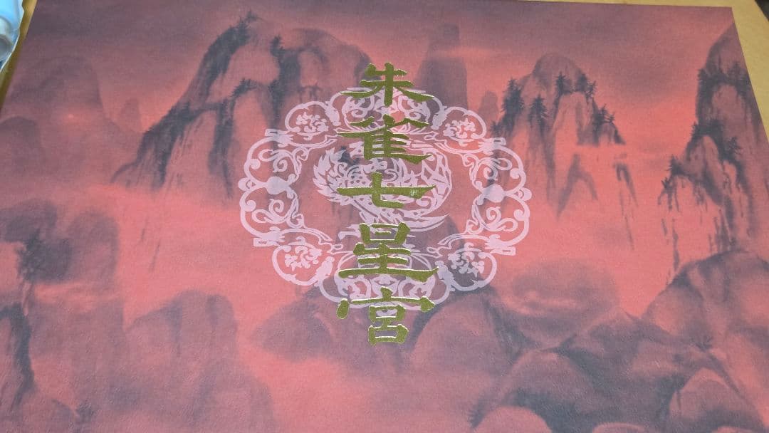 ふしぎ遊戯　グッズ　スペシャルBOX　ボックス　漫画　フィギア　タペストリー