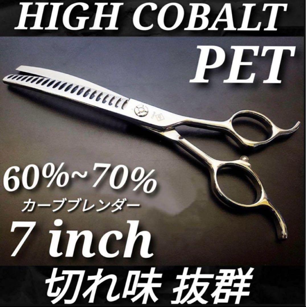 カーブセニングシザーカーブブレンダーブレンディングトリマートリミングペット両面可