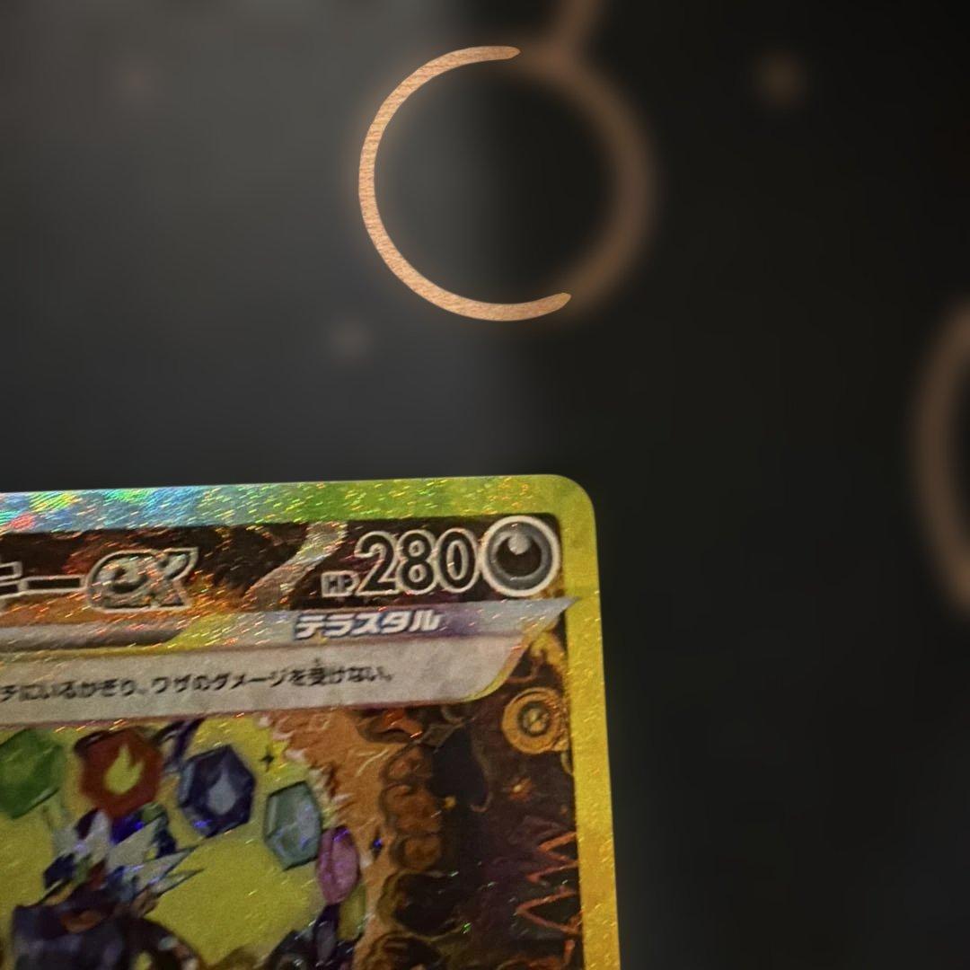 ②ブラッキーex SAR SV8a テラスタルフェスex 217/187