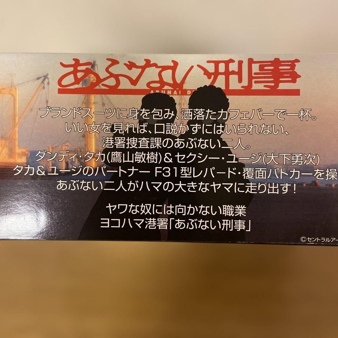 あぶない刑事 ミニカー 港302 ダークブルー