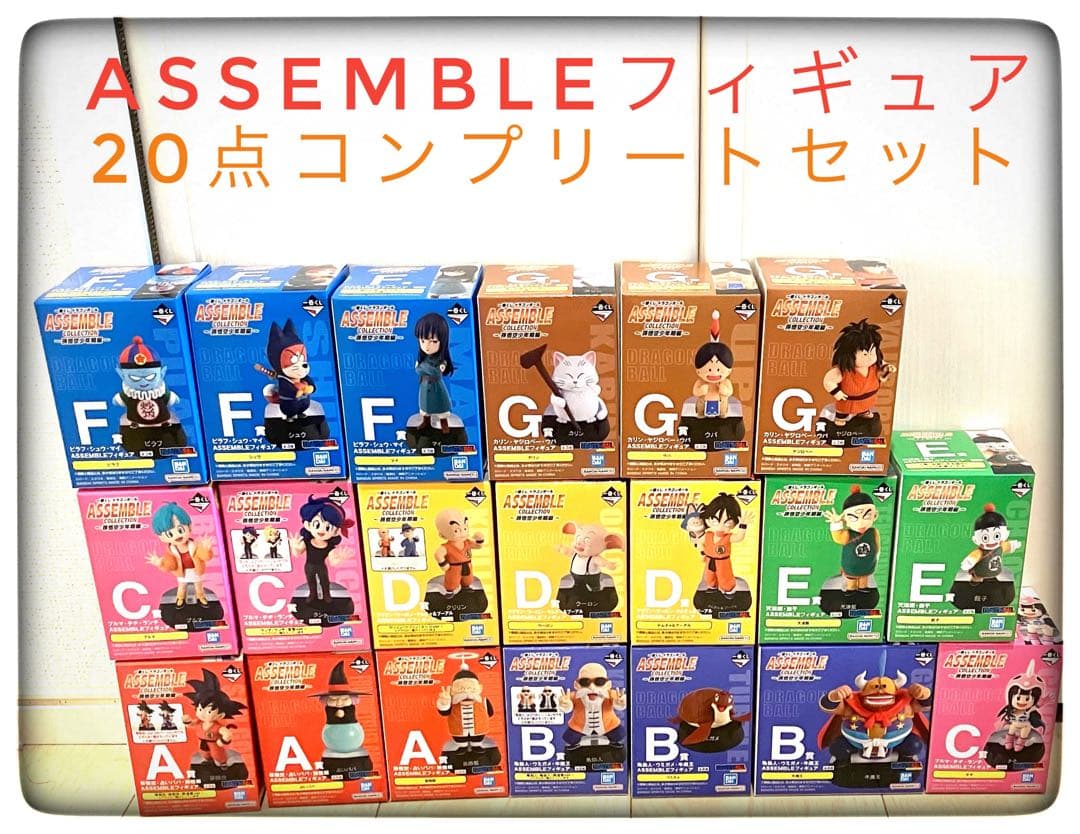 フィギュアコンプリートセット(通常ver.のみ)＆ラストワン賞おまけ7点付き