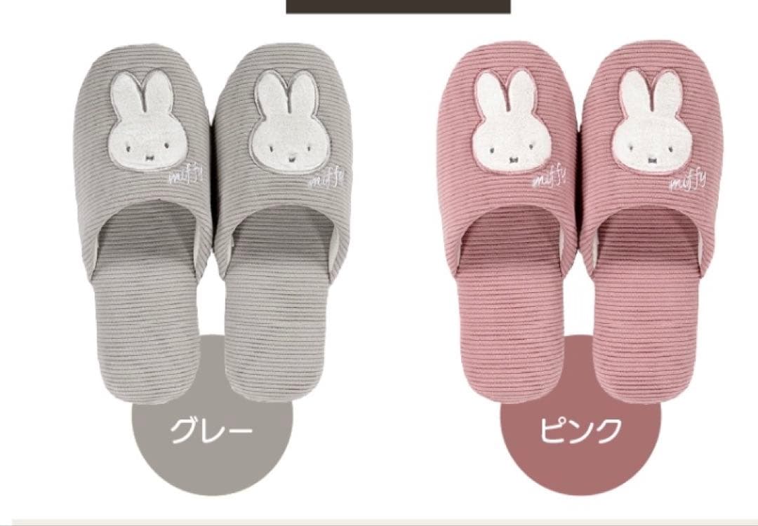 29日迄大特価　ピンク色　ディックブルーナ　ミッフィー　トイレマットセット　新品