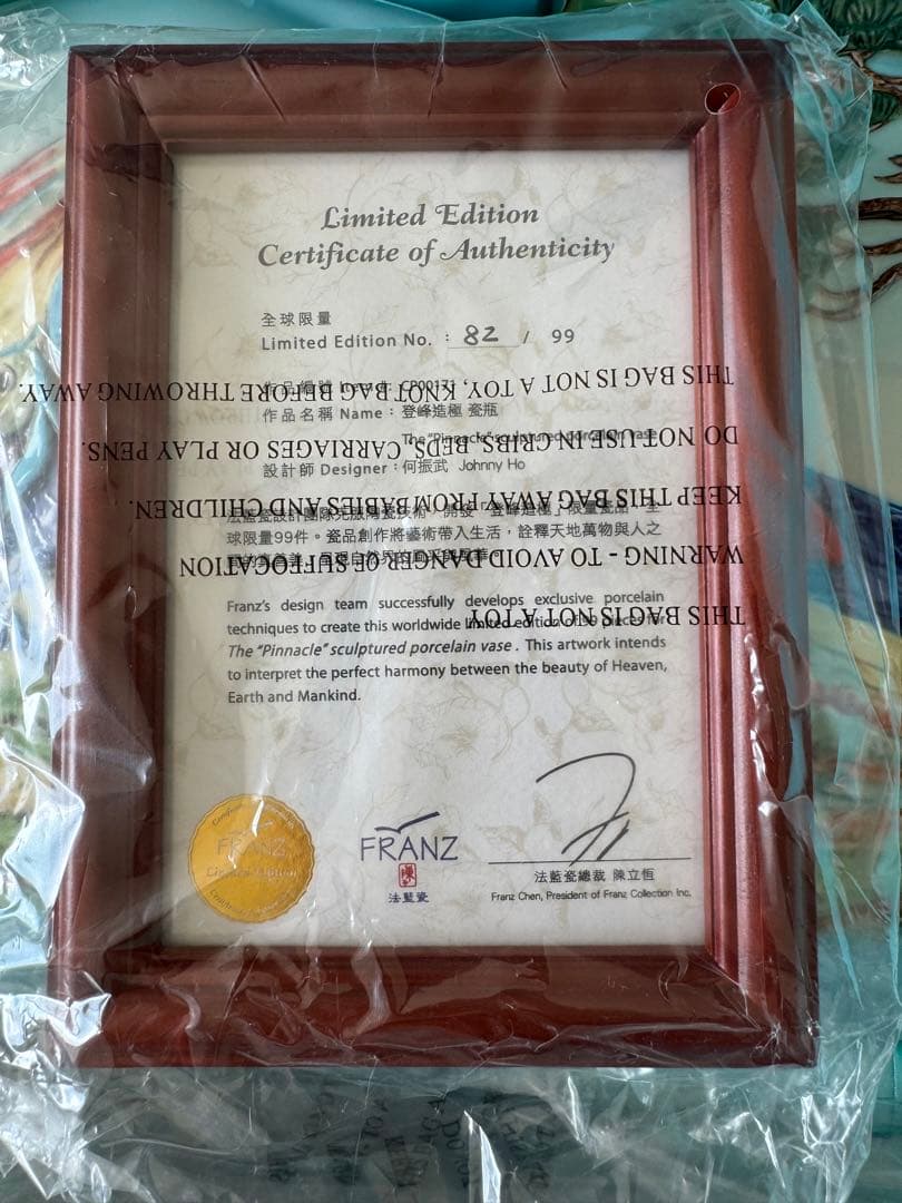 Franz Collection 登峰造極 瓷瓶