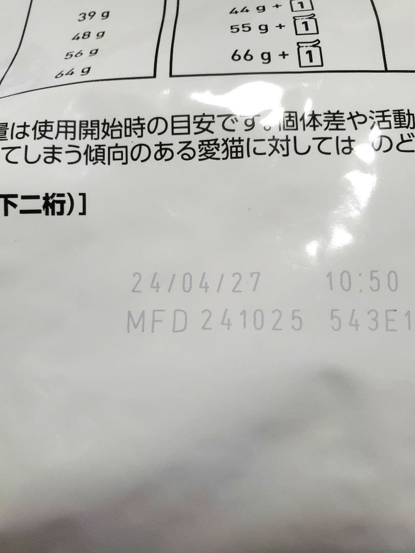 ロイヤルカナン　ユリナリー S/O ライト 4kg×2 オルファクトリー