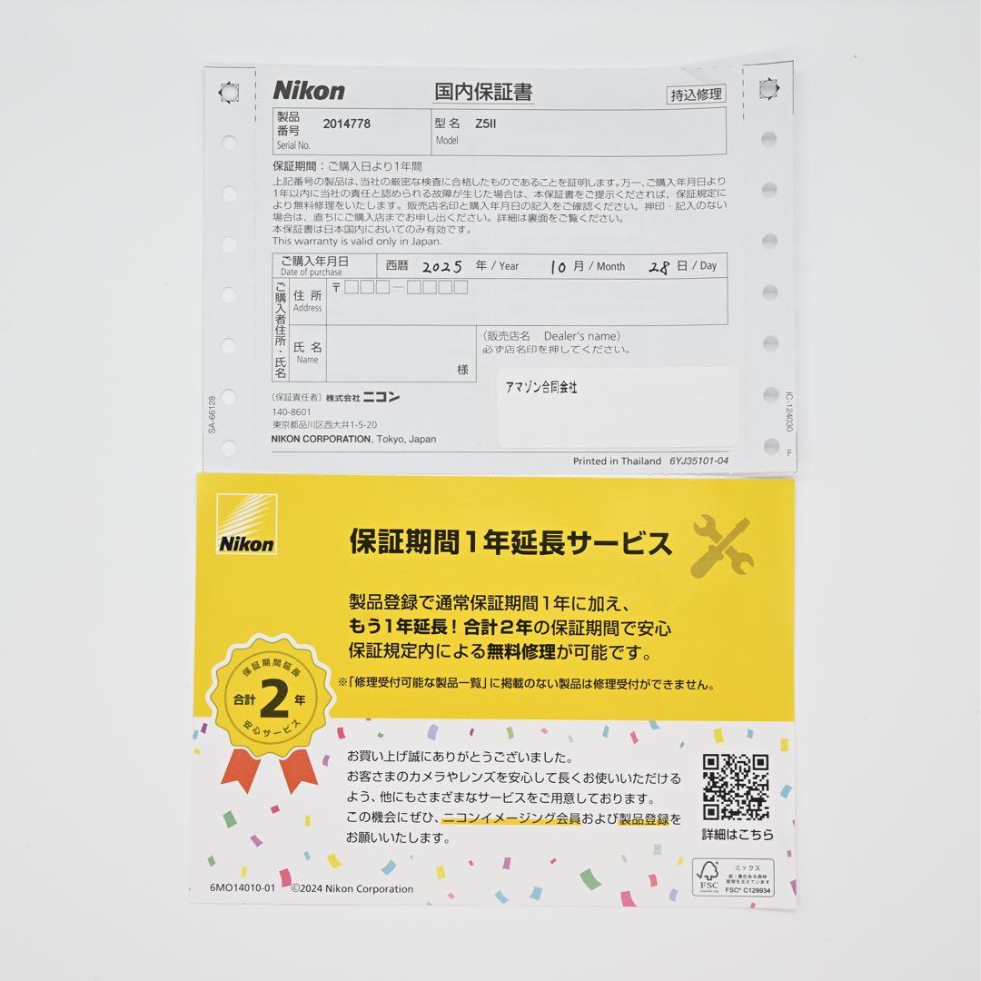 【極上品】Nikon Z5II ボディ