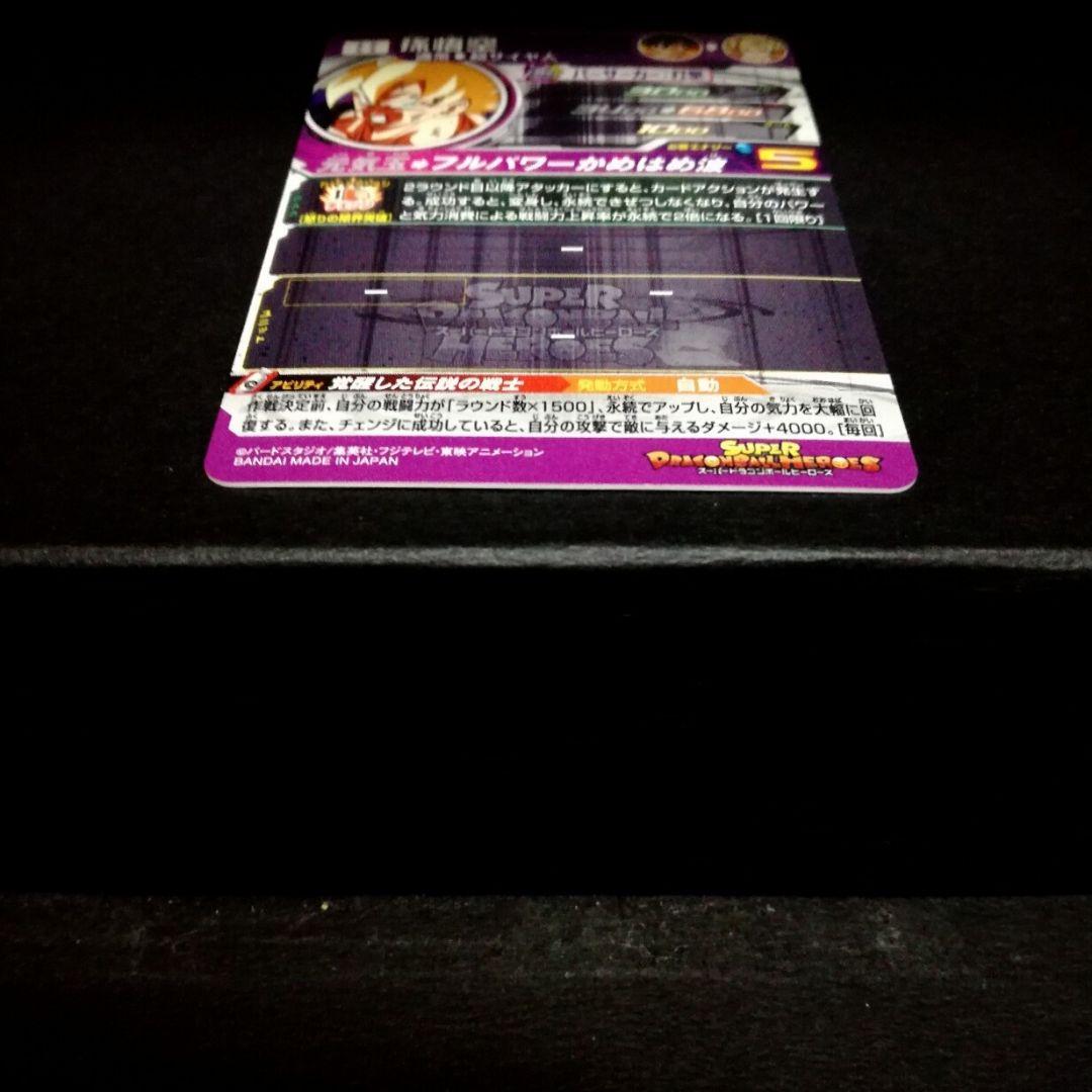 ★オリジナル版★ 孫悟空 ドラゴンボールヒーローズ BM3-SEC2