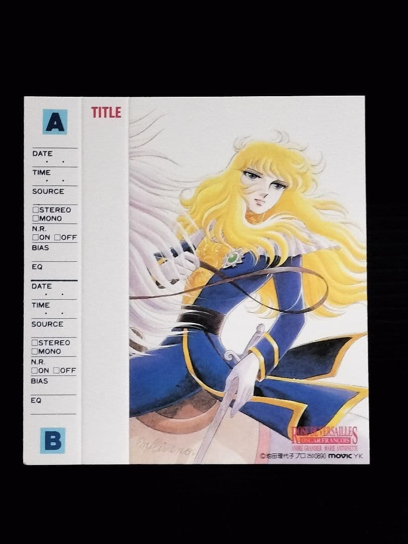 【激レア】ベルサイユのばら カセットインデックス 8枚 オスカル 当時物