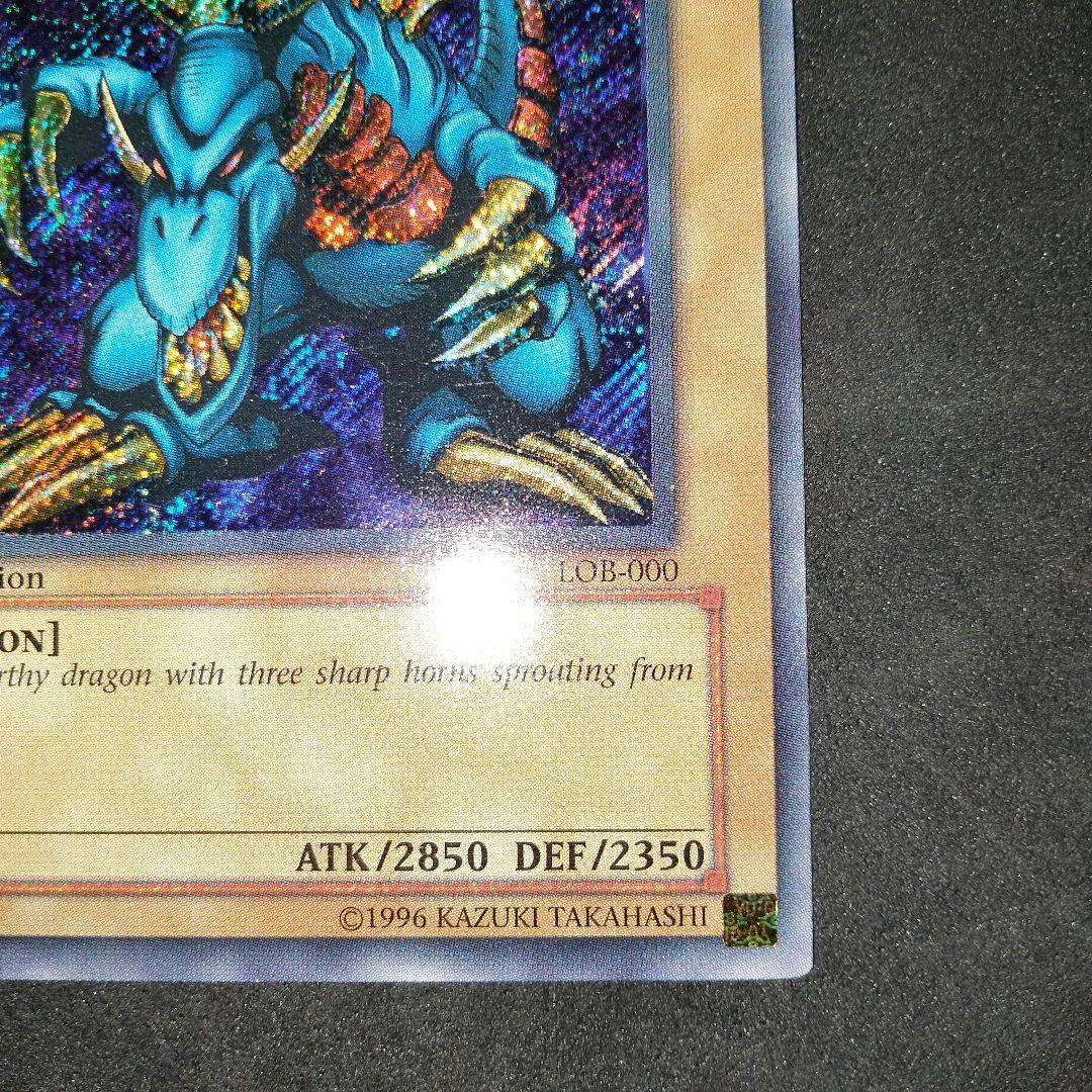 大セール エラー glossy 1st 初期 トライホーンドラゴン 比較的