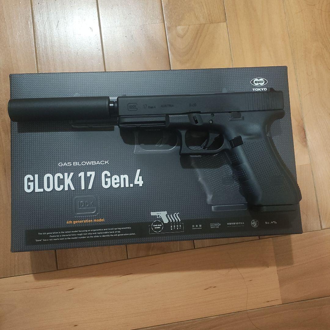 東京マルイGLOCK 17 Gen.4 ガスブローバックガスガン