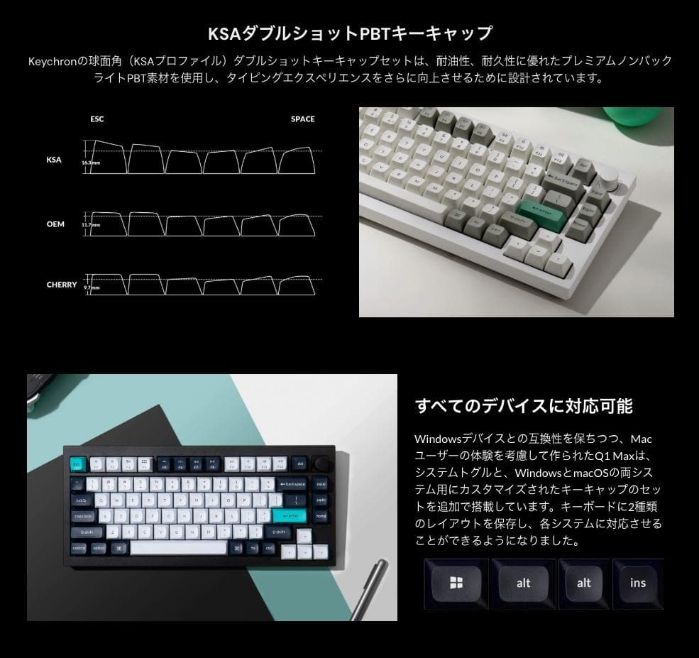 キーボード Keychron Q1 Max