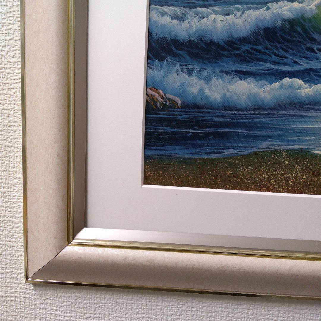 肉質油絵　横　波　海岸　額装仕上げ品