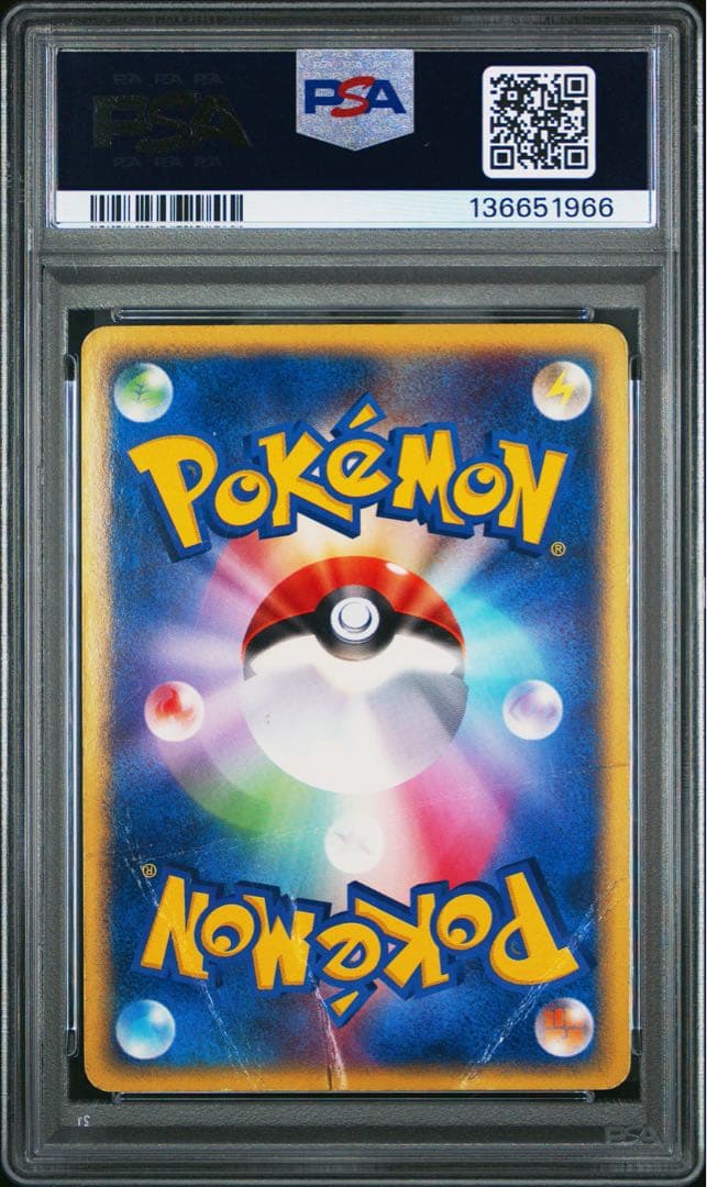 【鑑定品】ポケモン　ゲンガー　e 1ED PSA1