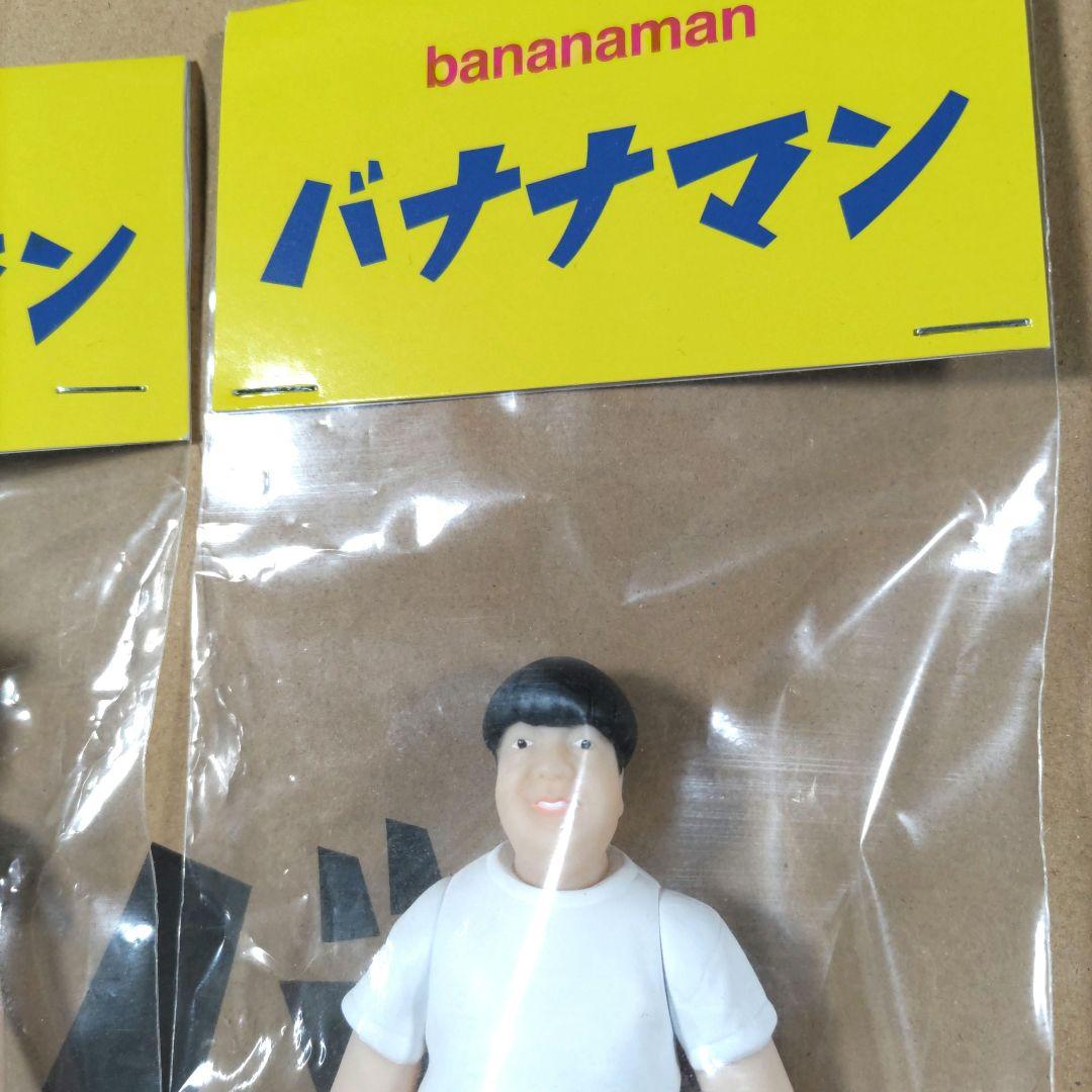 【新品・未開封】　バナナマン　フィギュア　２体セット　ソフビ