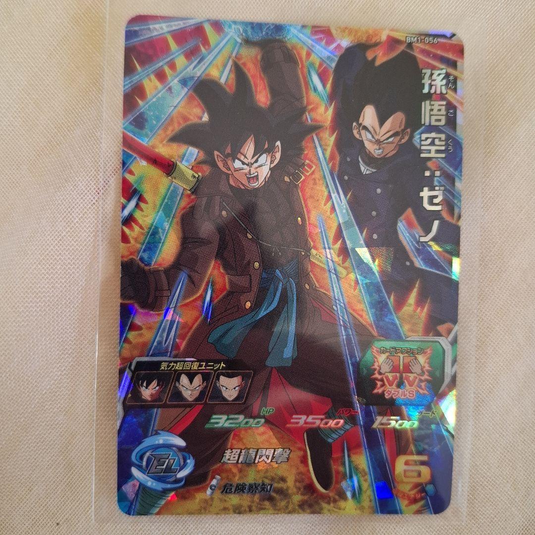 即決　スーパードラゴンボールヒーローズ 孫悟空・ゼノ